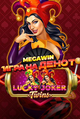 GOTD Lucky Joker Twins