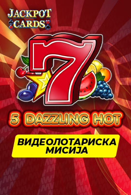 Mission 1/4 5 Dazzling Hot