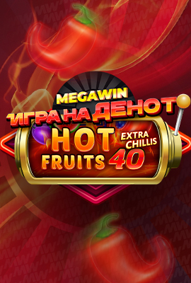 GOTD Hot Fruits 40 Extra Chillis
